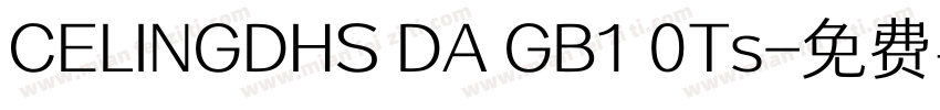 CELINGDHS DA GB1 0Ts字体转换